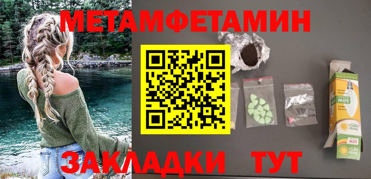 Amphetamine Розовый Севастополь