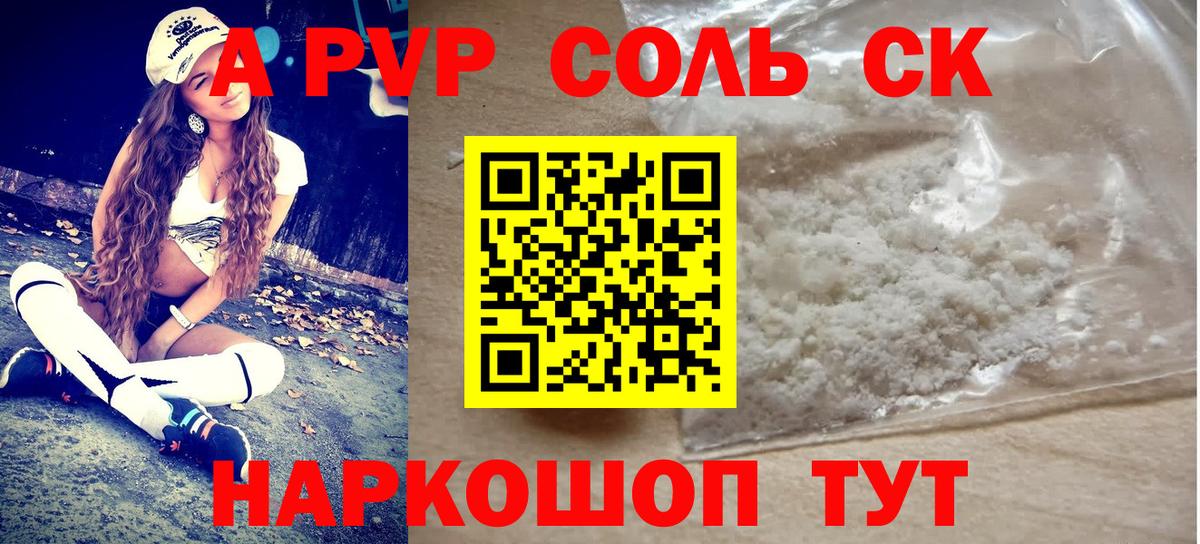 Alpha-PVP VHQ  Вход с VPN  APVP VHQ  Севастополь 