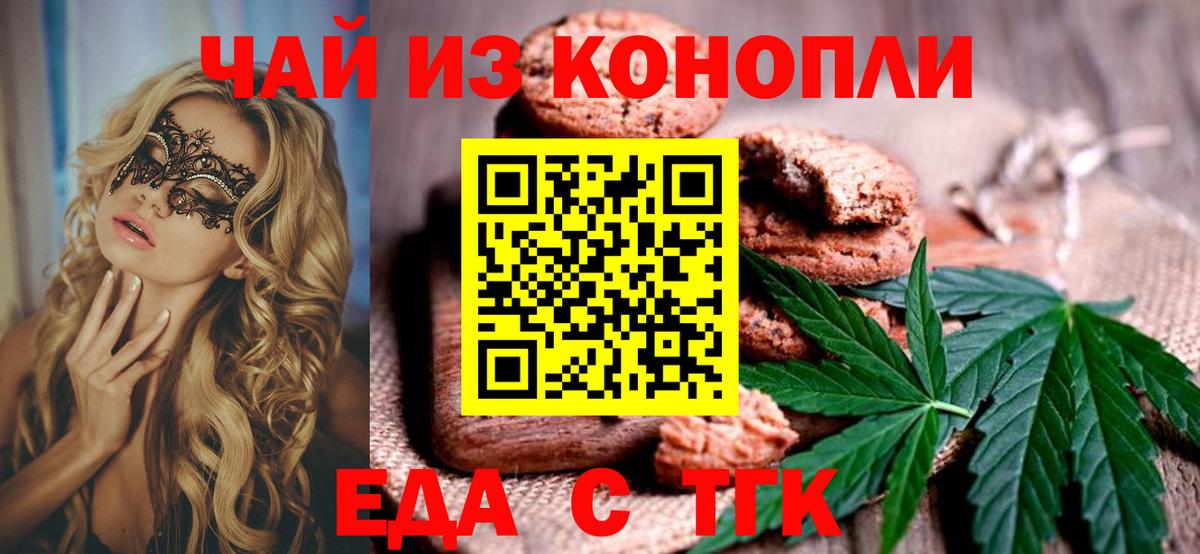 Cannafood конопля  Вход с VPN  Севастополь 