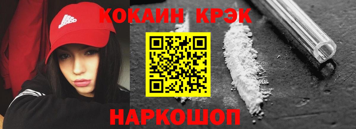 Cocaine Перу  COCAIN  Севастополь  Cocaine Columbia  Вход с VPN 