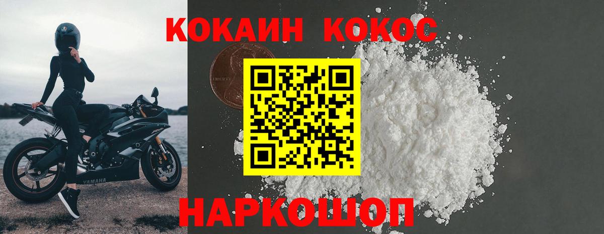 КОКАИН Эквадор Севастополь