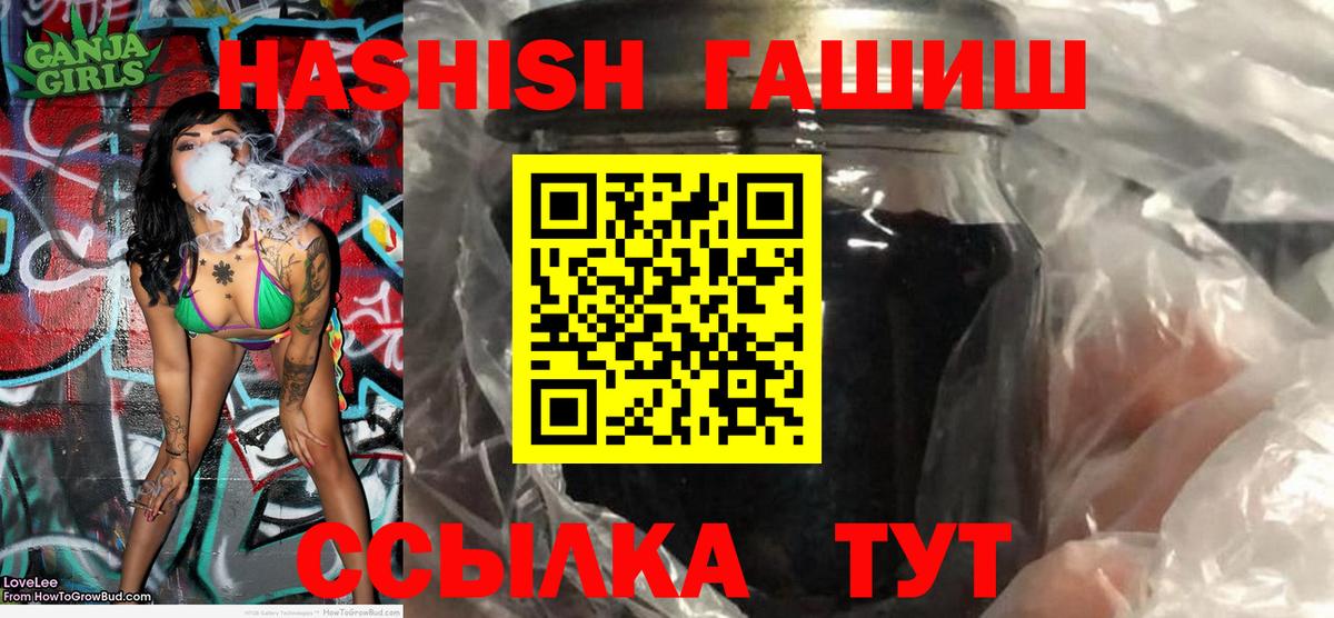 Гашиш hashish Севастополь