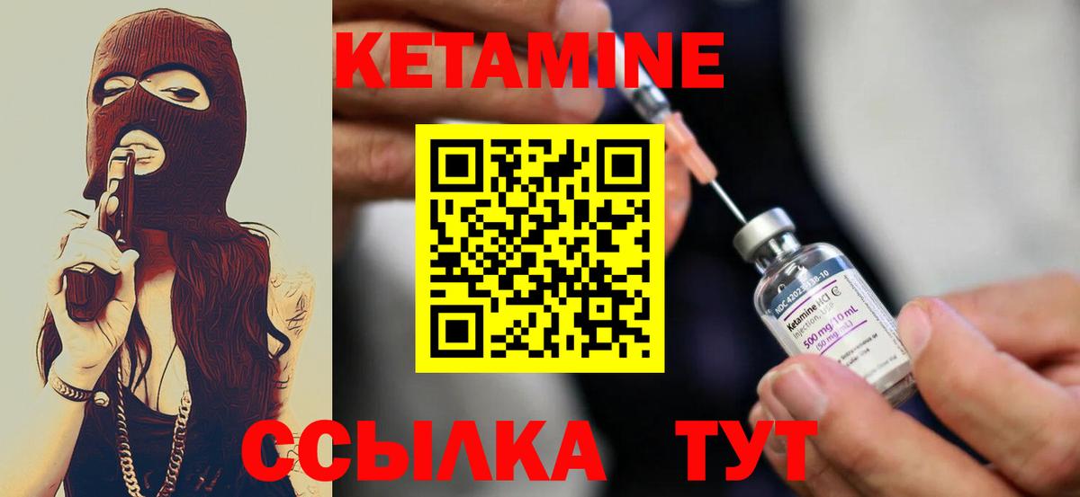 КЕТАМИН ketamine Севастополь