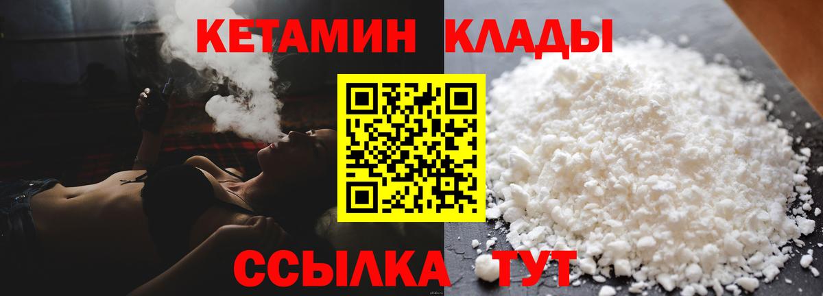 Севастополь  Кетамин VHQ  Вход с VPN 