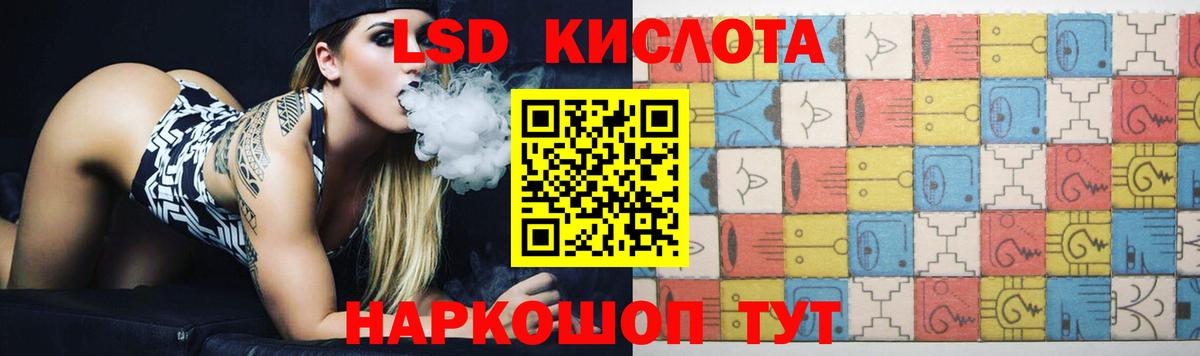 LSD-25 экстази ecstasy  ЛСД экстази ecstasy  Севастополь  Вход с VPN 