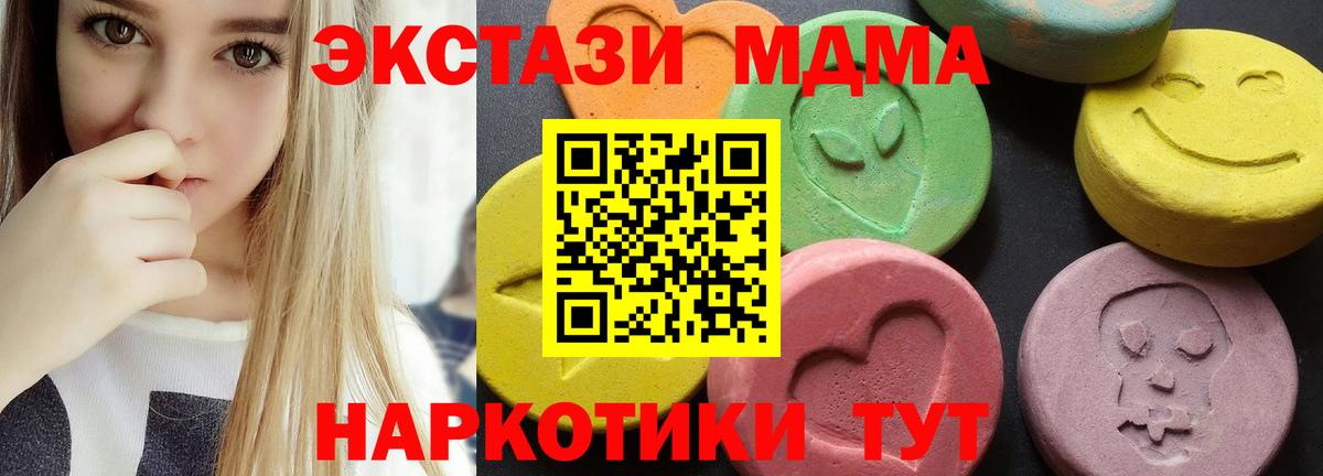 Севастополь  МДМА кристаллы  Вход с VPN 