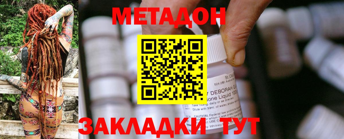 Севастополь  Метадон мёд  блэк спрут ССЫЛКА  Вход с VPN 