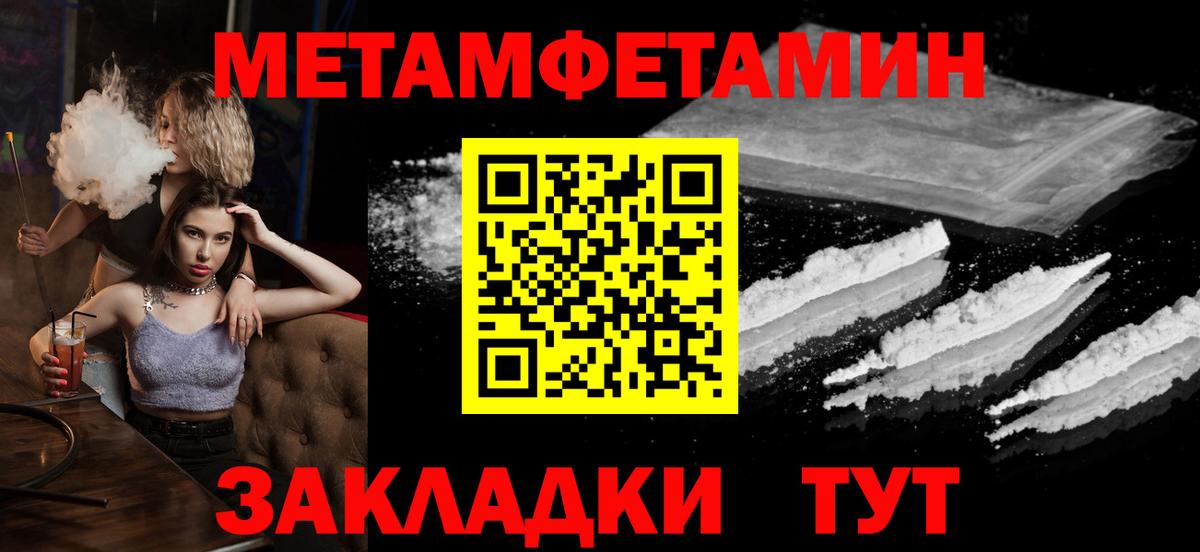 МЕТАМФЕТАМИН Methamphetamine Севастополь