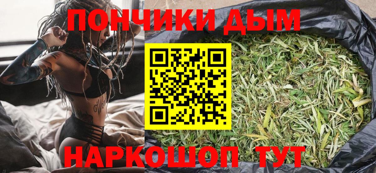 Канабис THC 21%  Вход с VPN  Шишки марихуана OG Kush  Севастополь 